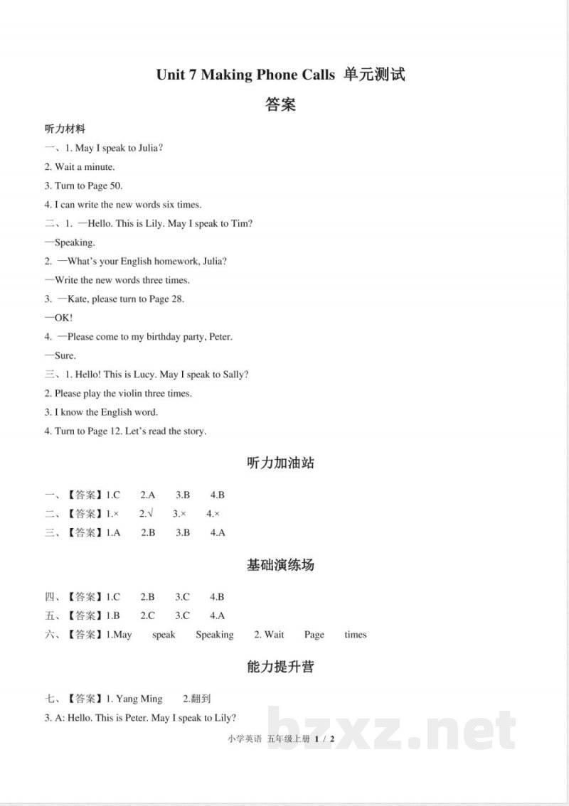 （闽教版（三年级起点））小学英语五年级上册 Unit 7单元测试及答案02