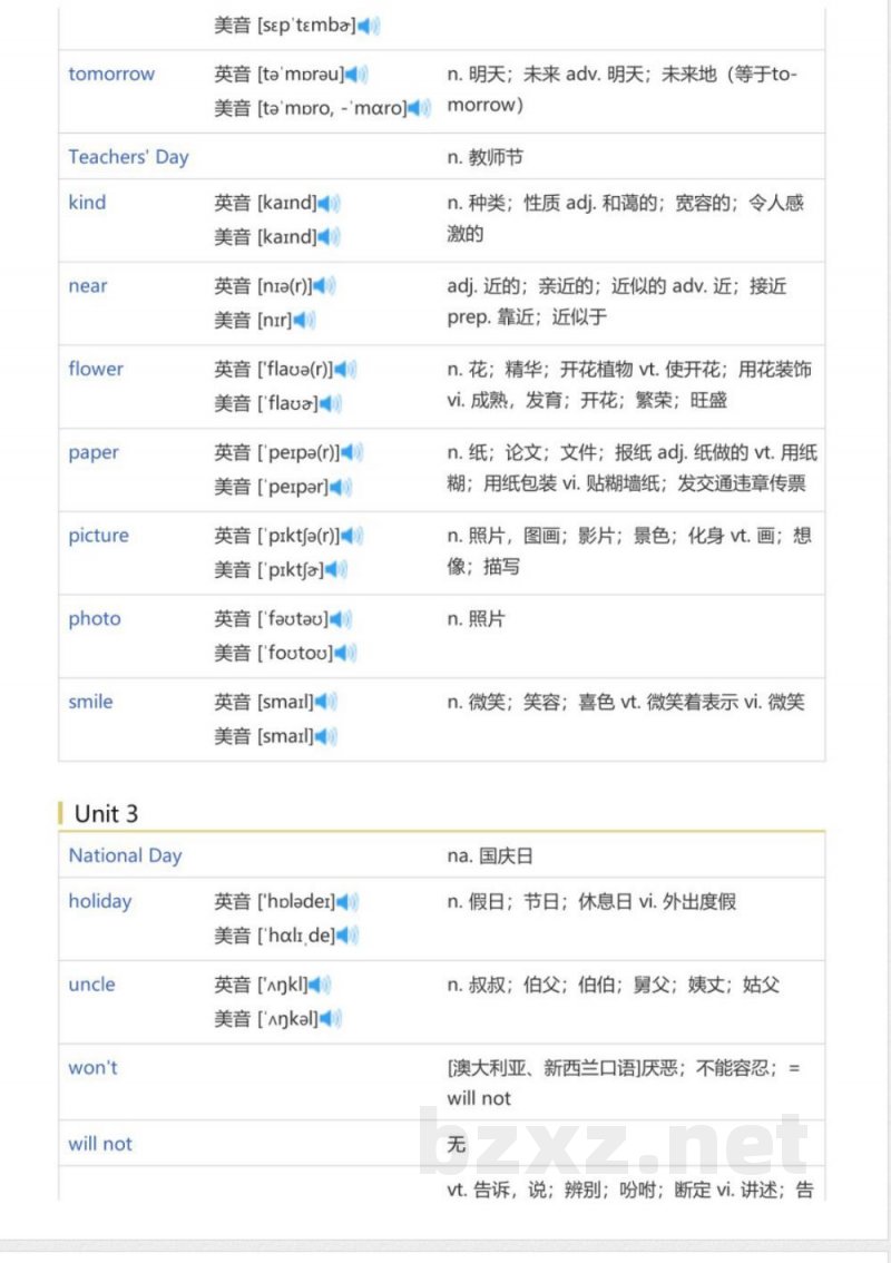 闽教版三年级起点小学英语五年级上（英语单词表）