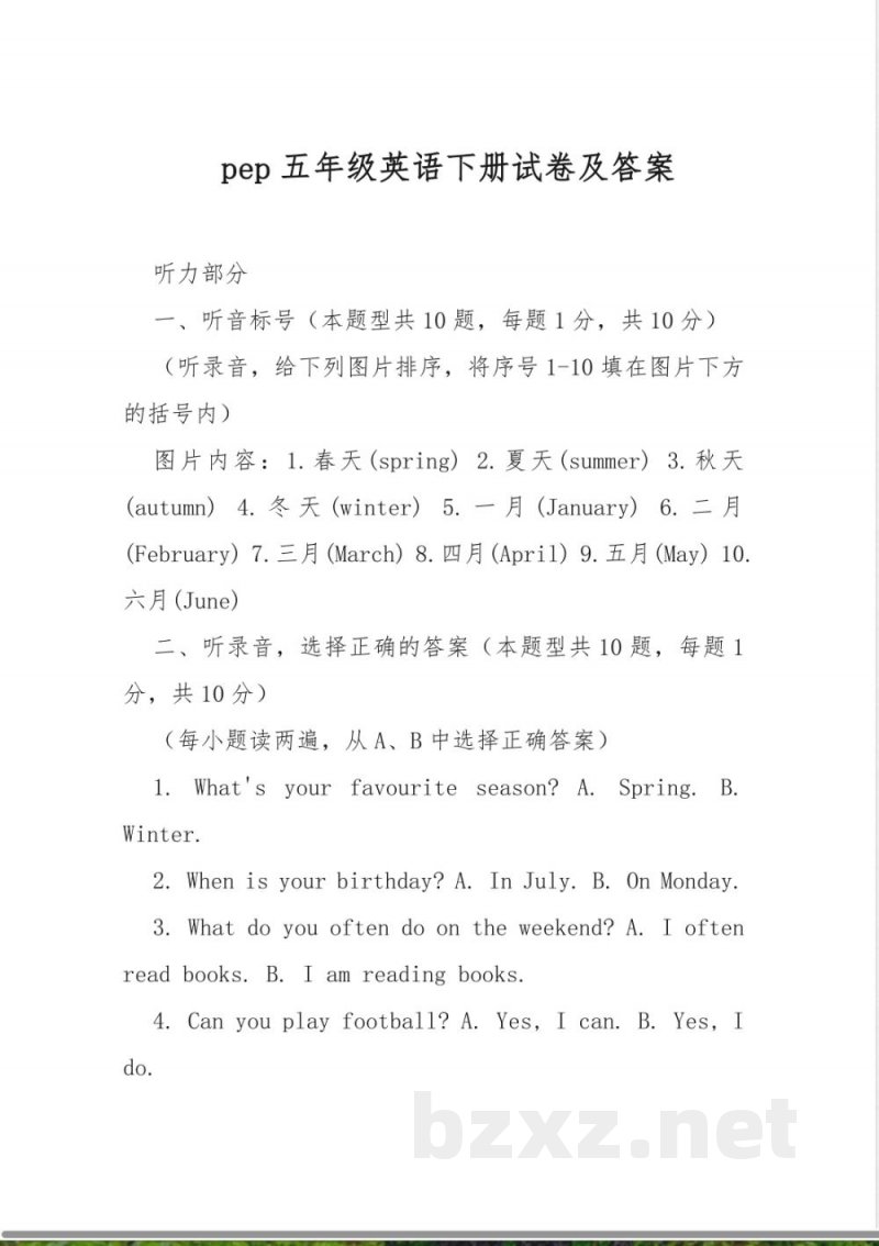 pep五年级英语下册试卷及答案