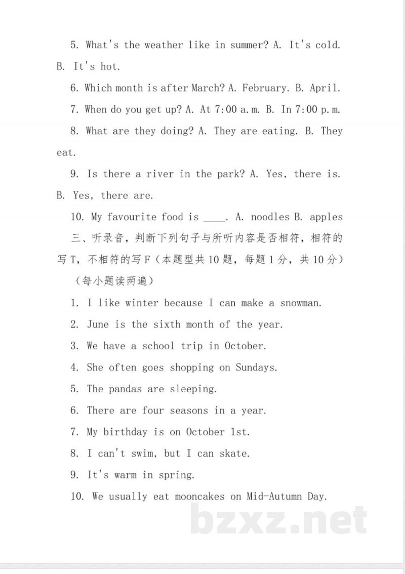 pep五年级英语下册试卷及答案