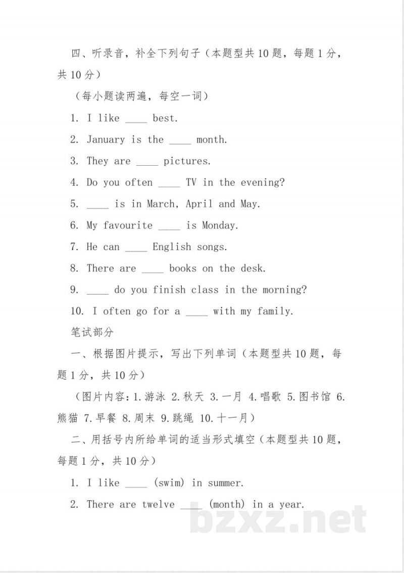 pep五年级英语下册试卷及答案