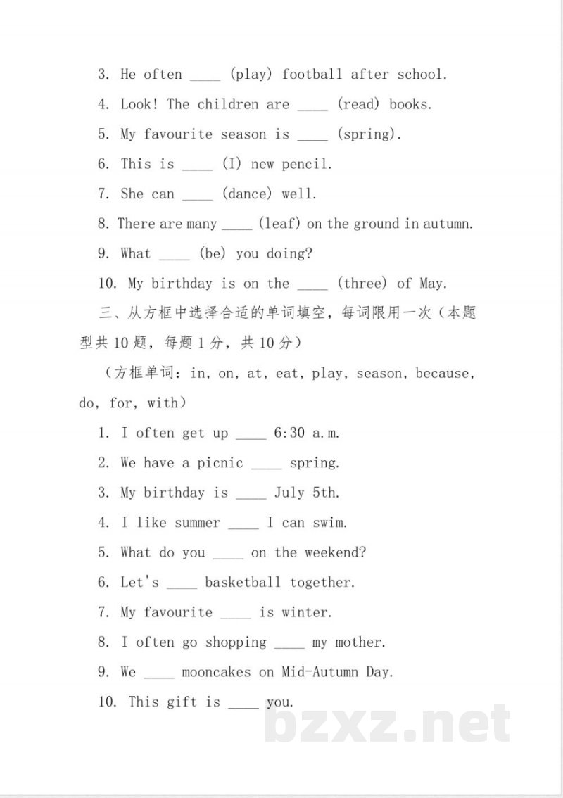 pep五年级英语下册试卷及答案