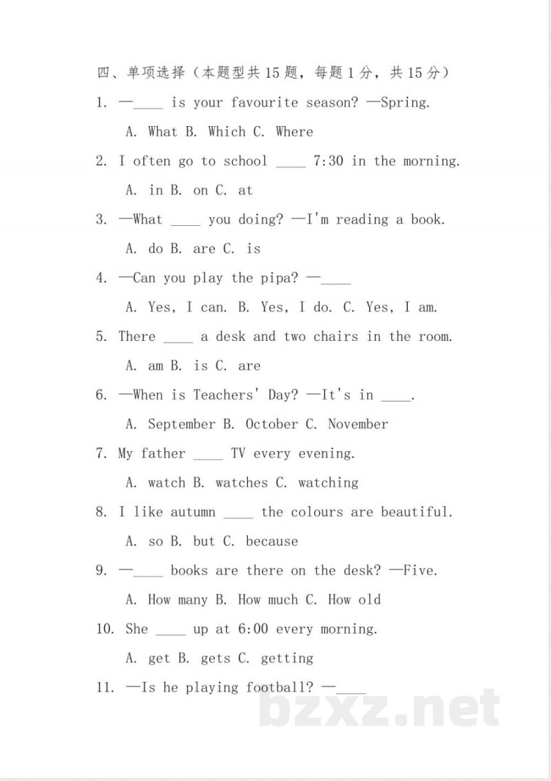 pep五年级英语下册试卷及答案