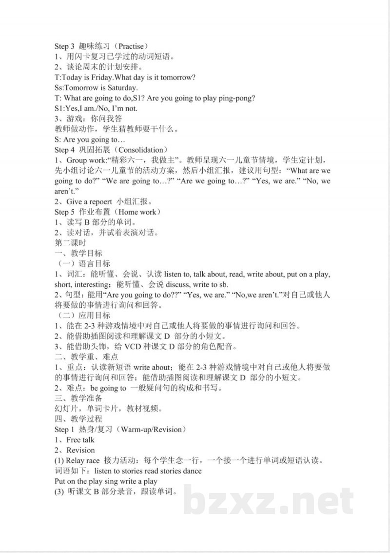 湘少版小学英语五年级下册全册教案