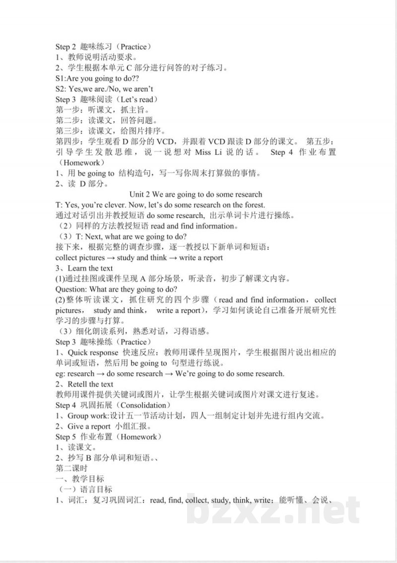 湘少版小学英语五年级下册全册教案