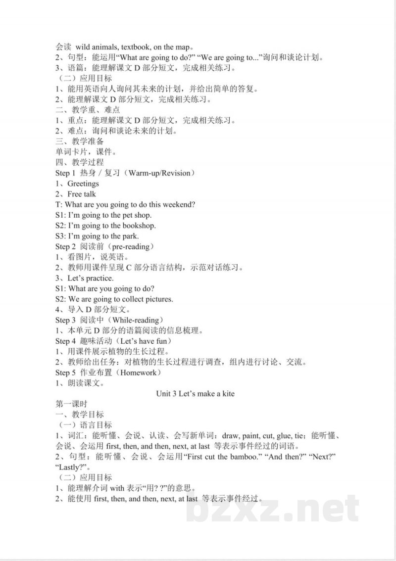 湘少版小学英语五年级下册全册教案