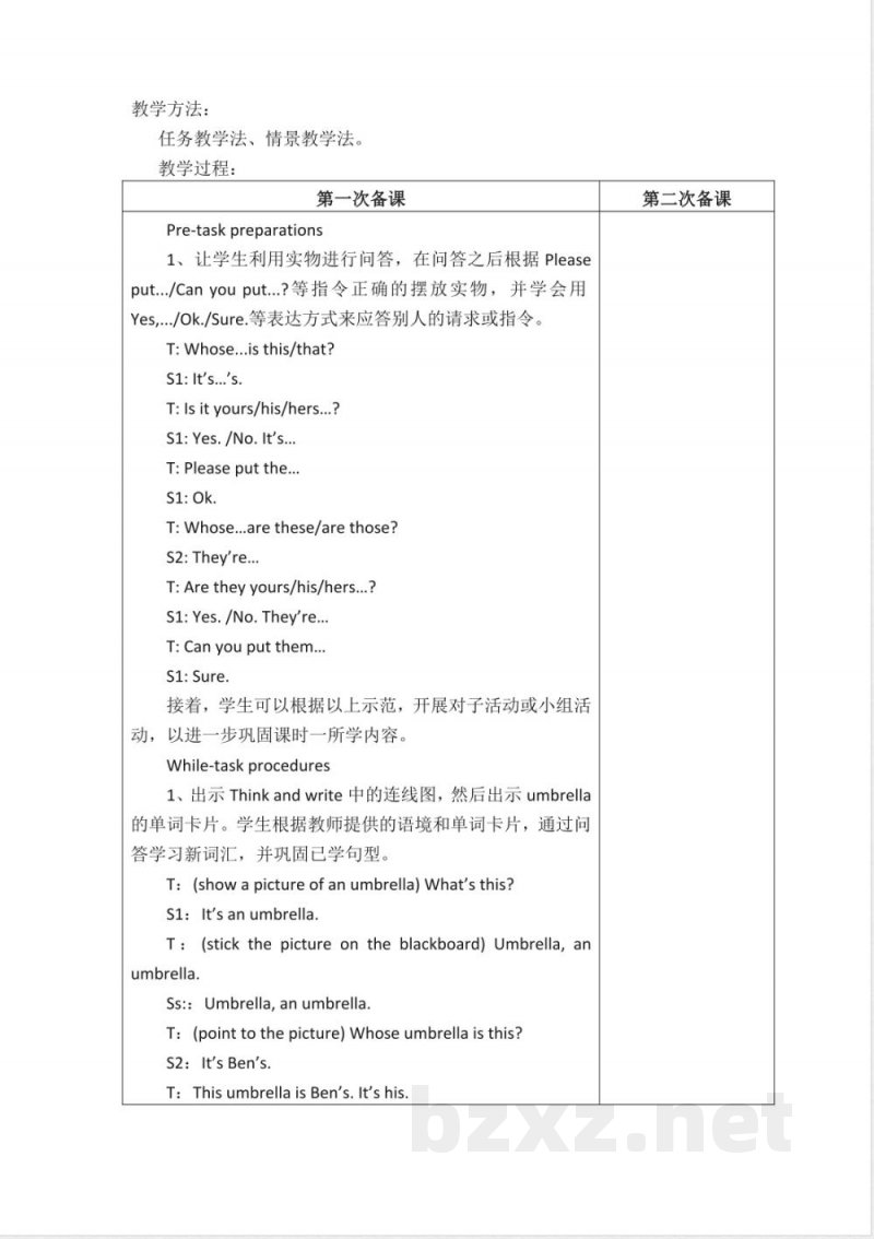 沪教牛津版英语五年级下册全册教案