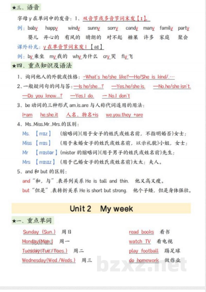 五年级（上）英语重点知识汇总（人教PEP版）(OCR)