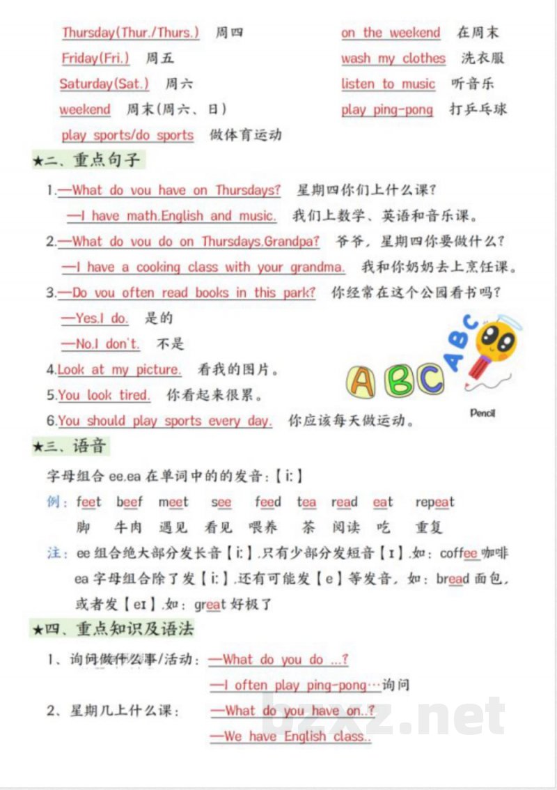 五年级（上）英语重点知识汇总（人教PEP版）(OCR)