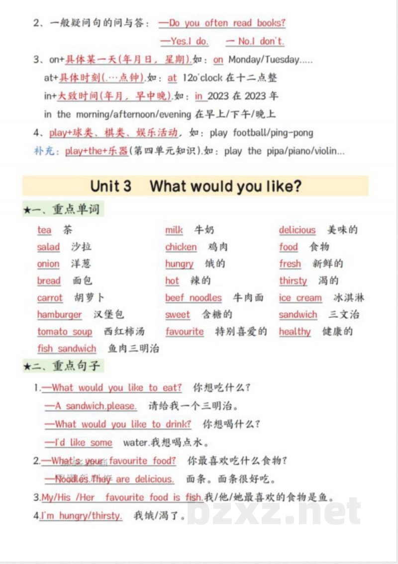 五年级（上）英语重点知识汇总（人教PEP版）(OCR)