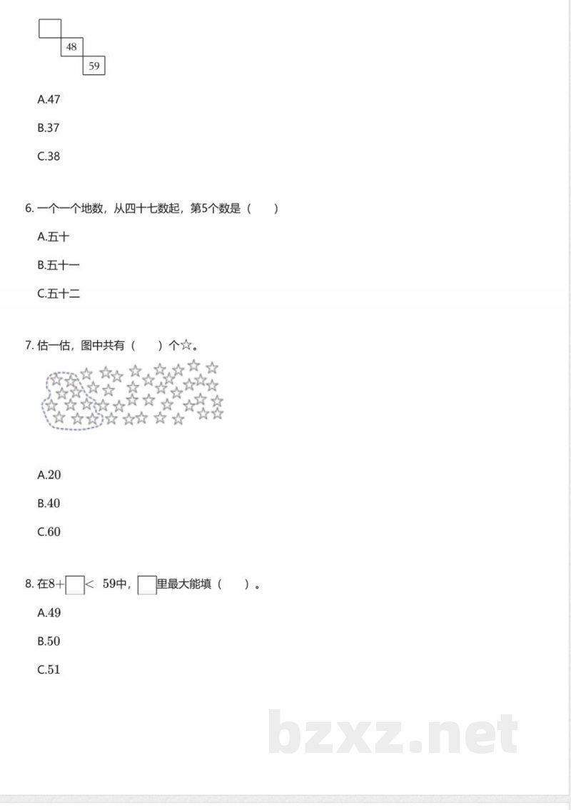 青岛版(五四制)小学数学一年级下册期中测试卷 青岛版(五四制)小学数学一年级下册期中测试卷