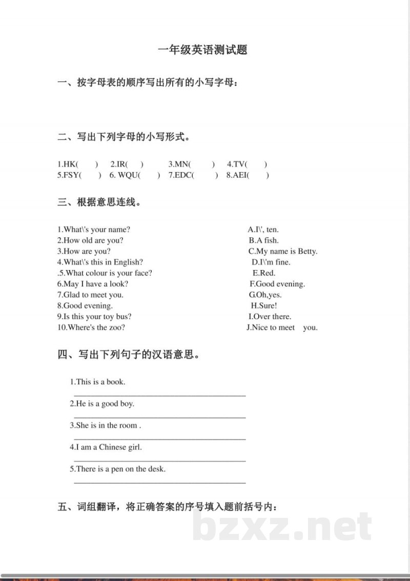 人教（新起点）一年级上册英语 期末检验题
