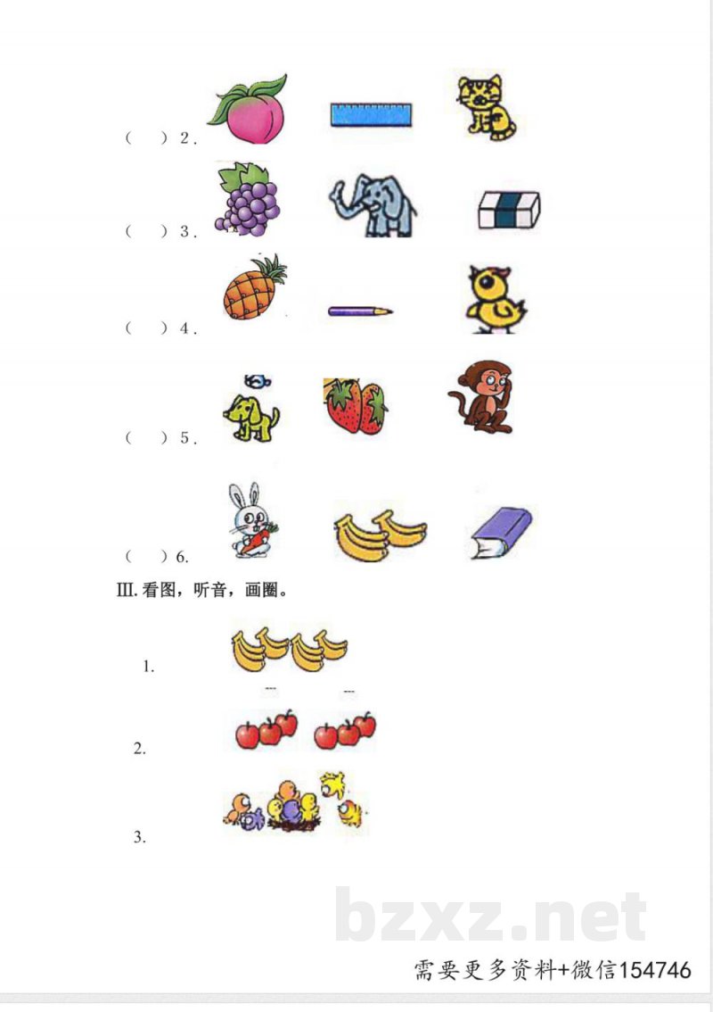 英语人教版（新起点）一年级上册 第八单元测试题【同步教材   可打印】