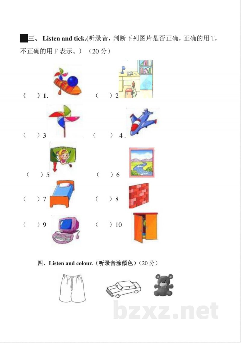 人教新起点一年级英语下册期末测试（一）
