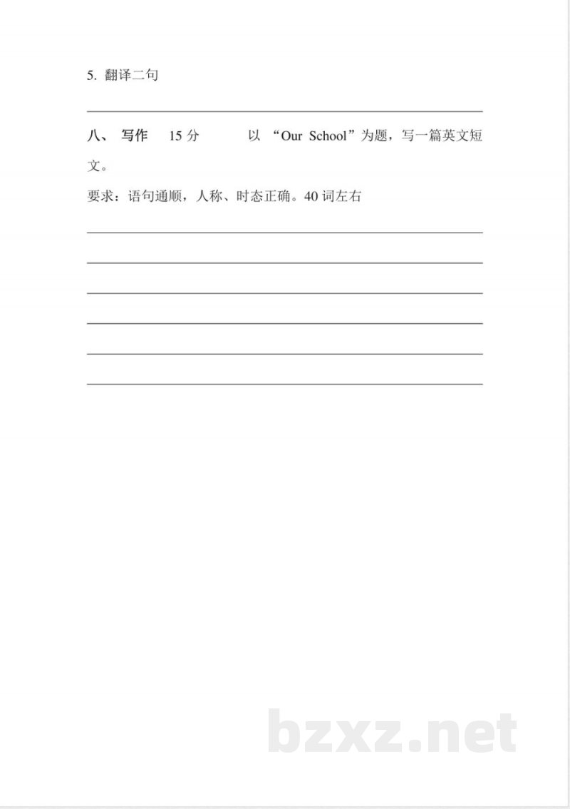 人教（新起点）一年级上册英语 月考测试卷