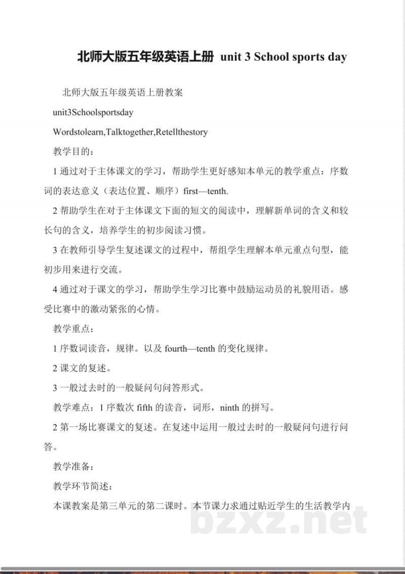 北师大版五年级英语上册-unit-3-School-sports-day 北师大版五年级英语上册-unit-3-School-sports-day