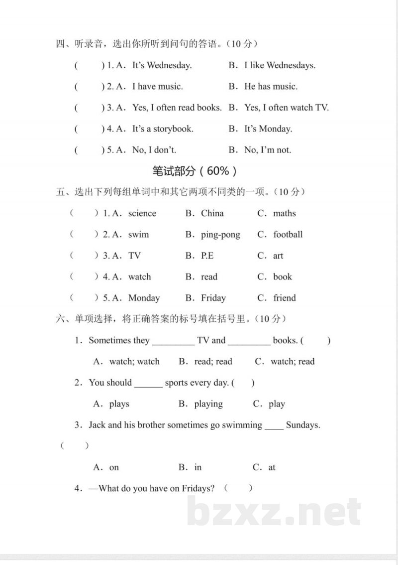 2022年五年级英语上册单元能力培优提升卷