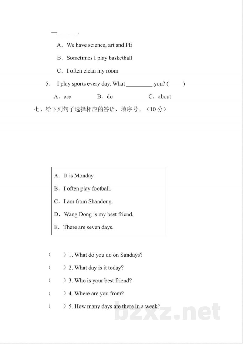 2022年五年级英语上册单元能力培优提升卷