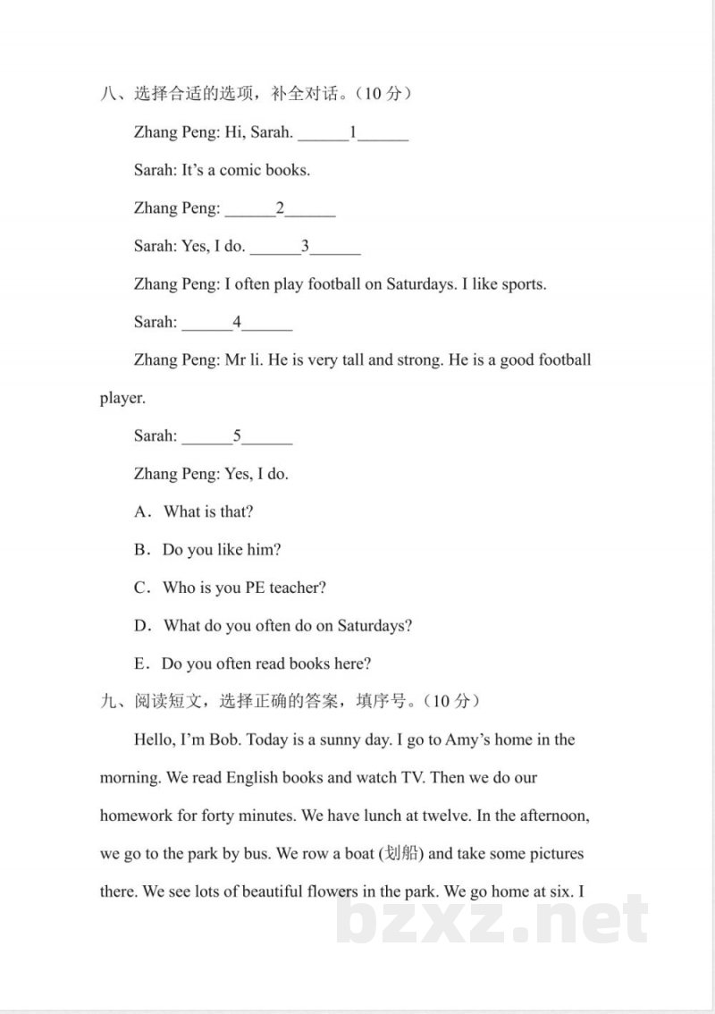 2022年五年级英语上册单元能力培优提升卷