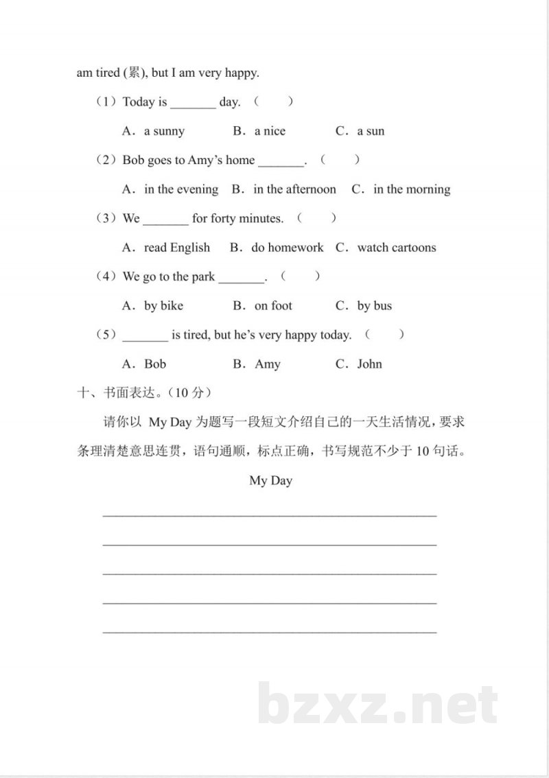 2022年五年级英语上册单元能力培优提升卷