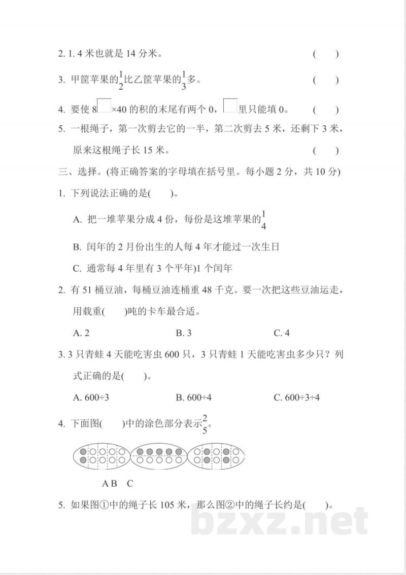 三年级下册数学苏教版期末检测卷(含答案) 三年级下册数学苏教版期末检测卷(含答案)