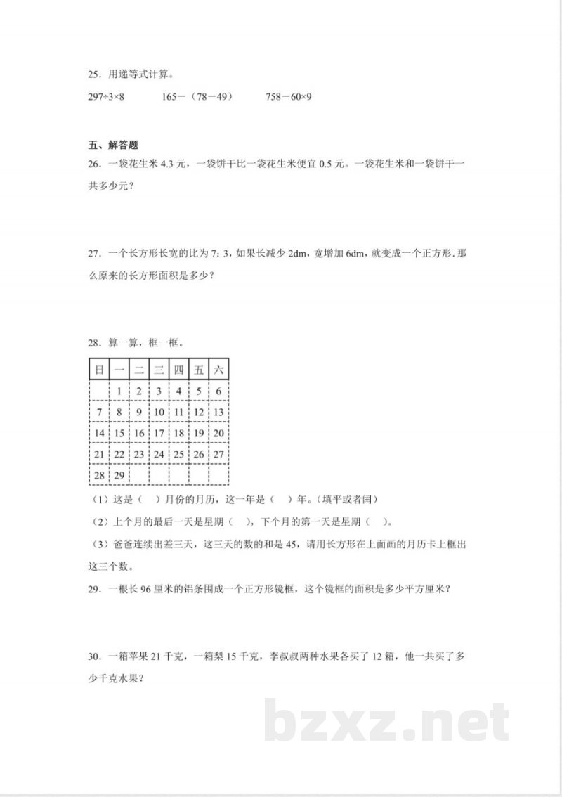 苏教版2023年三年级下册数学期末质量检测