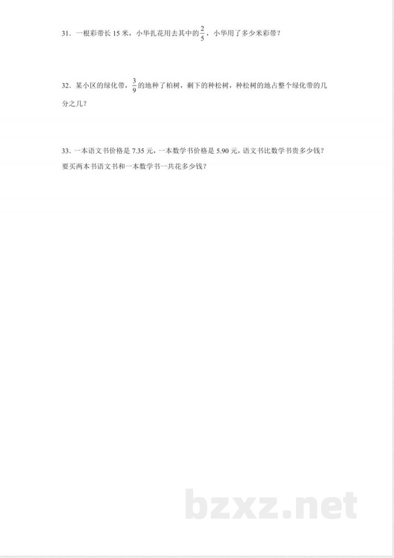 苏教版2023年三年级下册数学期末质量检测