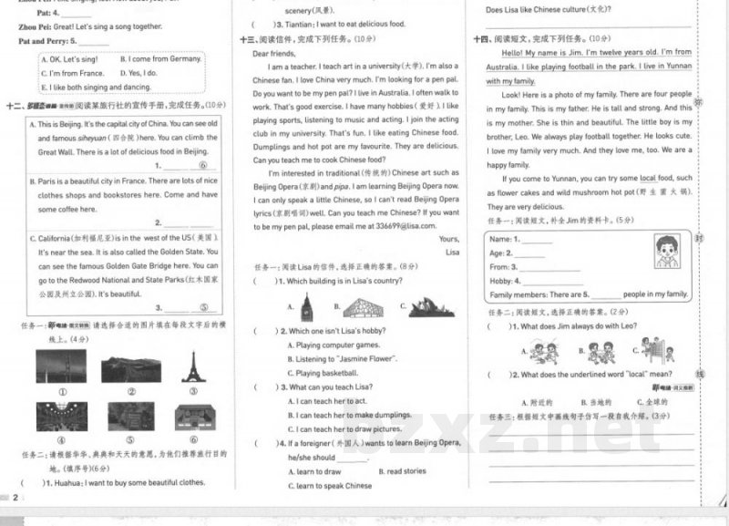 五年级上册英语典中点