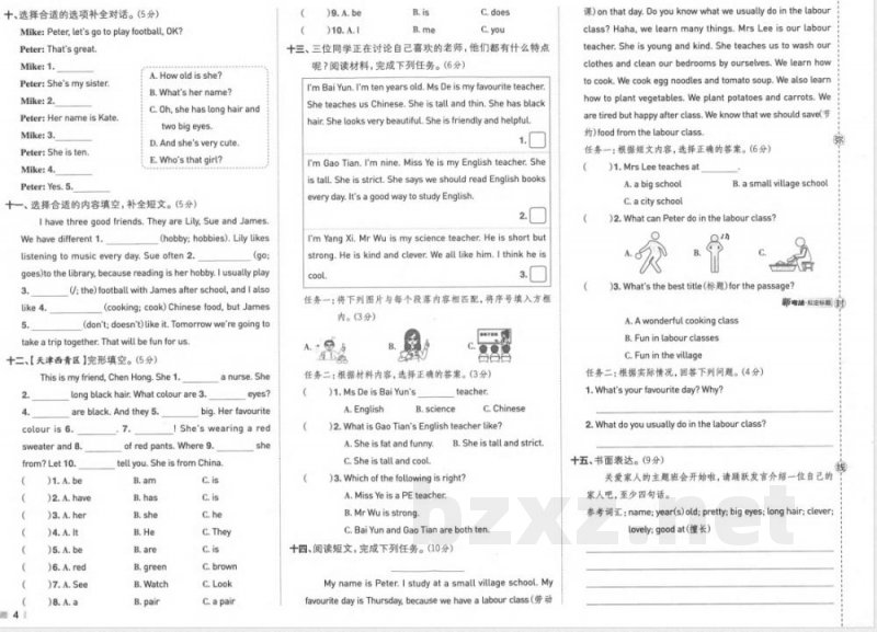 五年级上册英语典中点