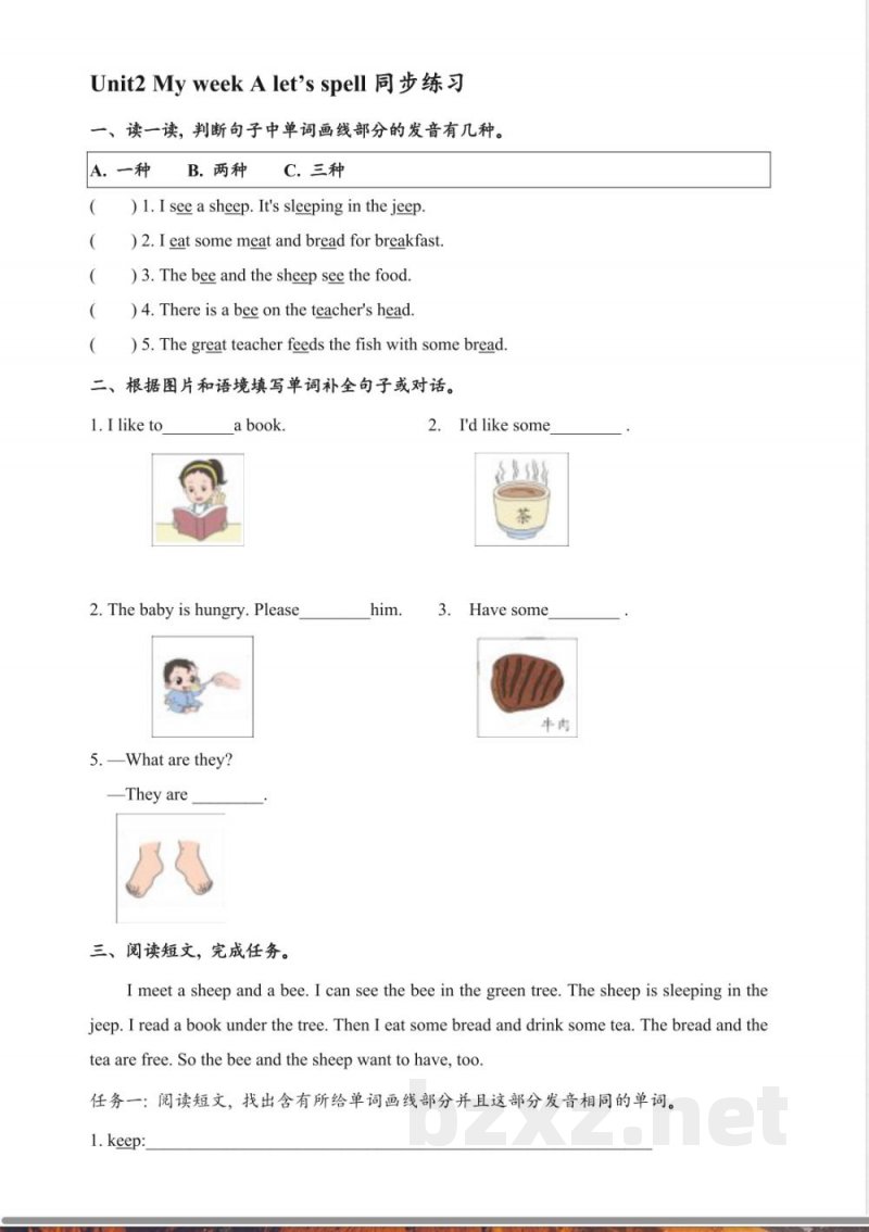 Unit2 My week A let's spell同步练习 2025人教版英语五年级上册 Unit2 My week A let's spell同步练习 2025人教版英语五年级上册