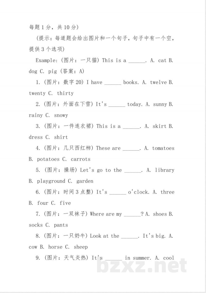 pep四年级下册英语试卷及答案