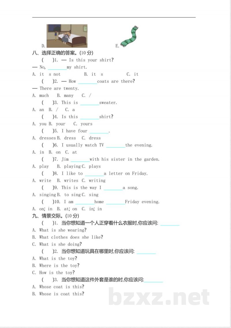 四年级上册英语 期中试卷《冀教版》