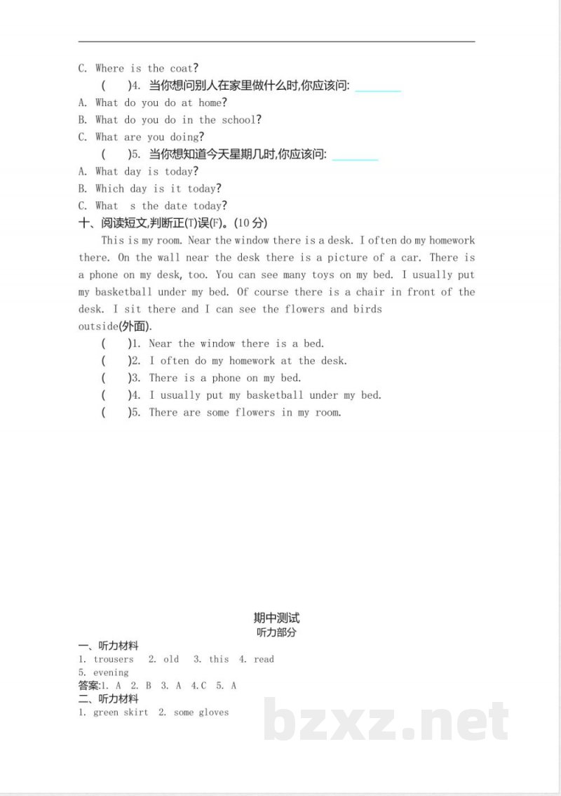 四年级上册英语 期中试卷《冀教版》