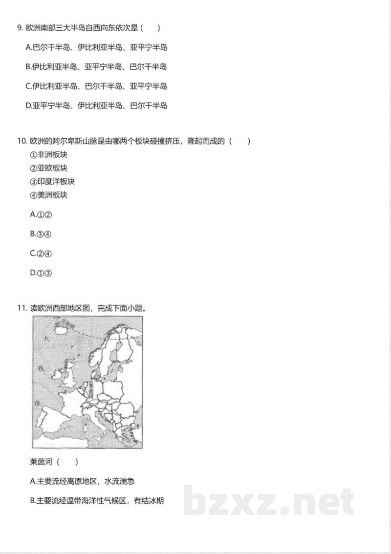 沪教版初中地理六年级下册期末测试卷