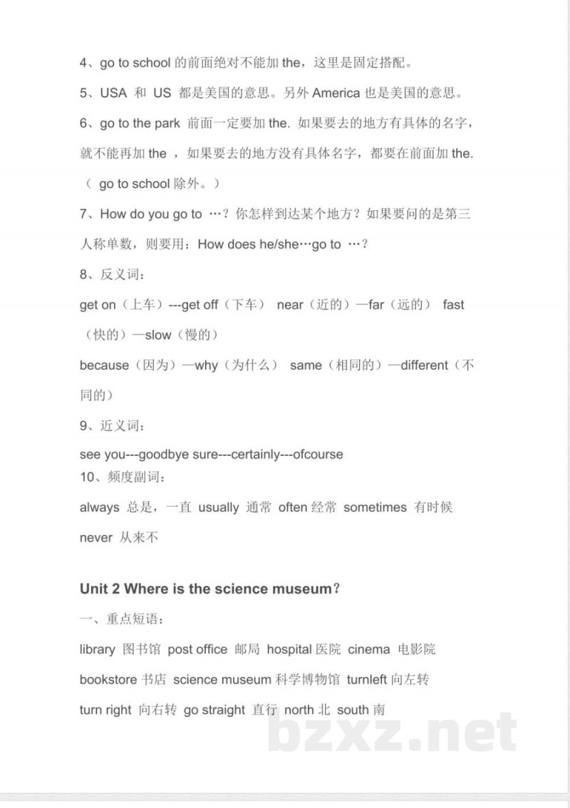 小学英语知识点-小学六年级英语（上册）知识归纳｜人教版