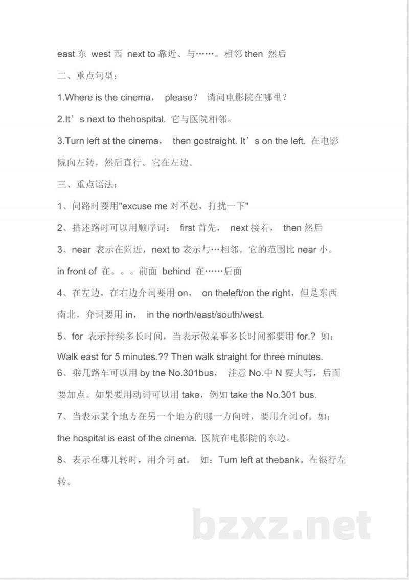 小学英语知识点-小学六年级英语（上册）知识归纳｜人教版