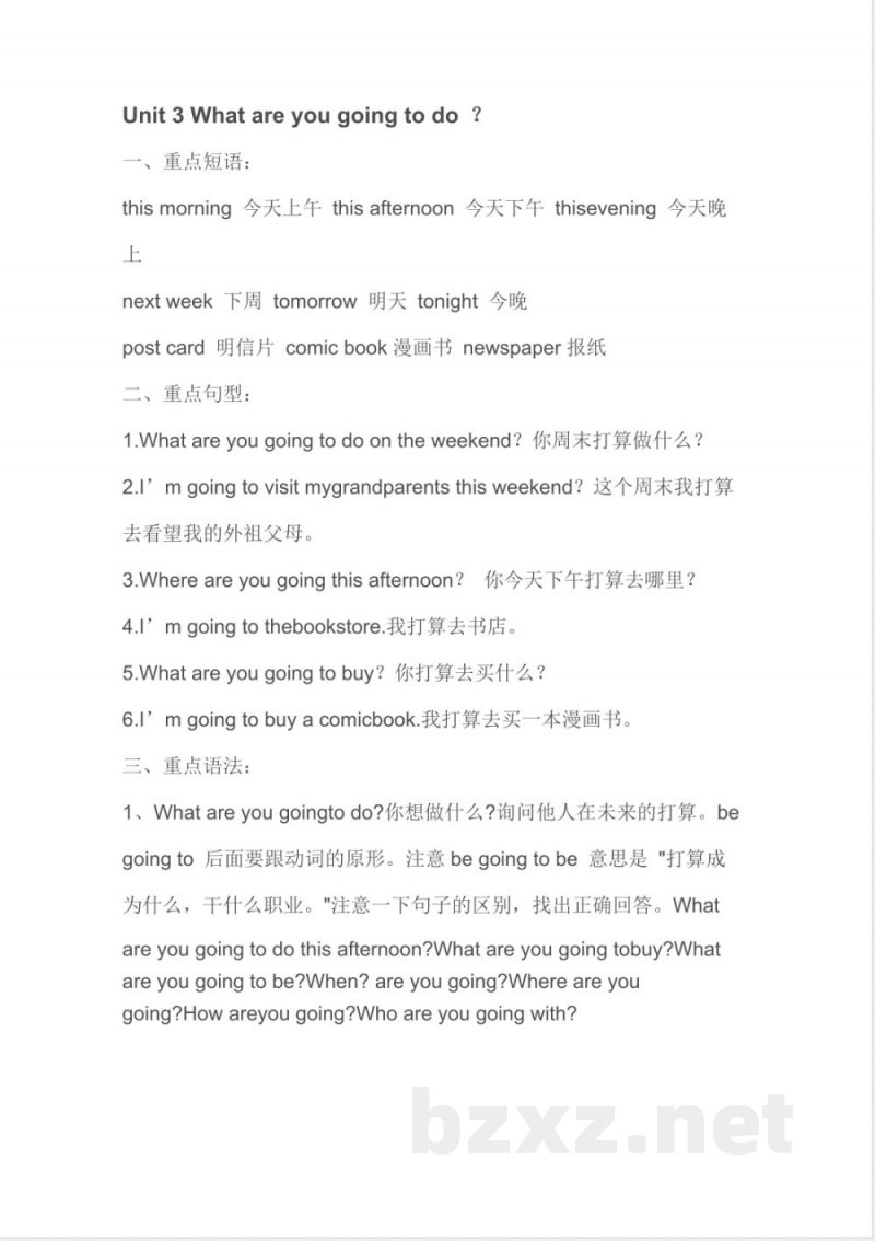 小学英语知识点-小学六年级英语（上册）知识归纳｜人教版