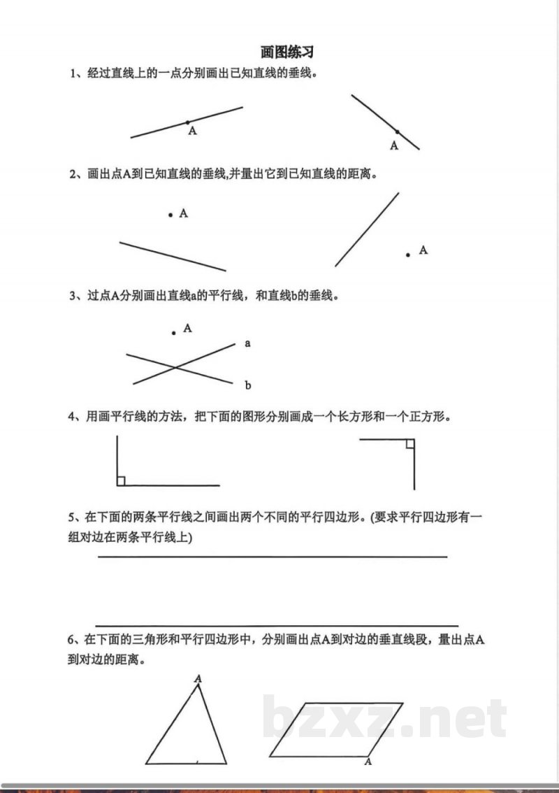 苏教版小学数学四年级上册期末练习画图练习 苏教版小学数学四年级上册期末练习画图练习
