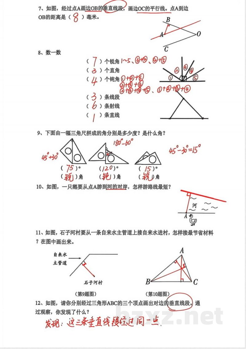 苏教版小学数学四年级上册期末练习画图练习 苏教版小学数学四年级上册期末练习画图练习