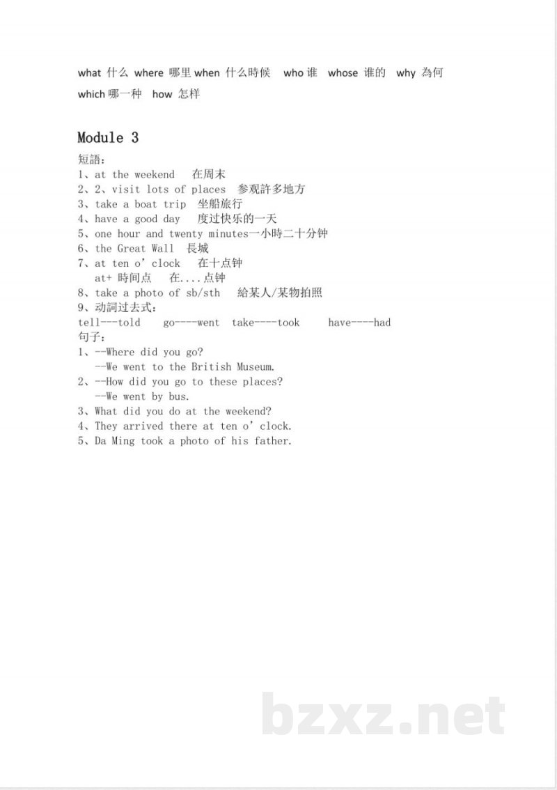 2025年最新外研版小学英语三起五年级英语上册知识点梳理
