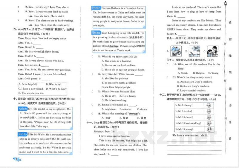 小学英语 五年级英语上册人教PEP版25秋《53全优卷》