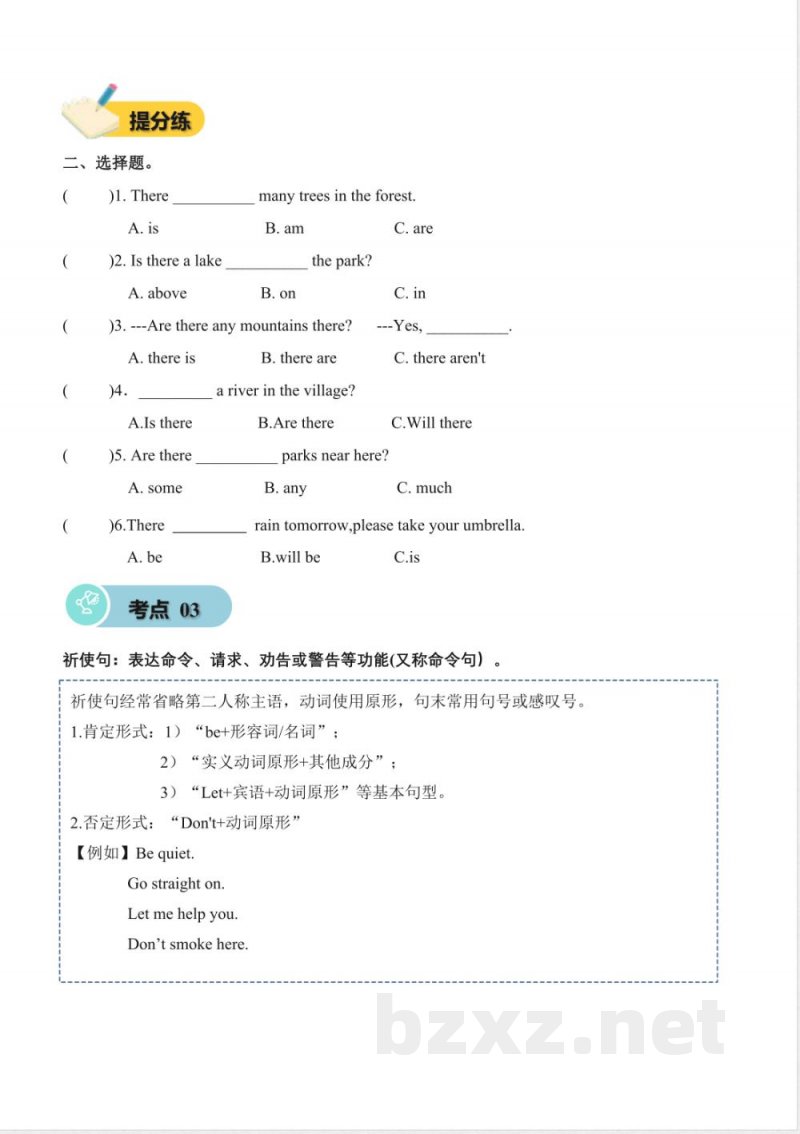 Unit 6 Nature and us (知识清单)英语人教PEP版五年级上册2025