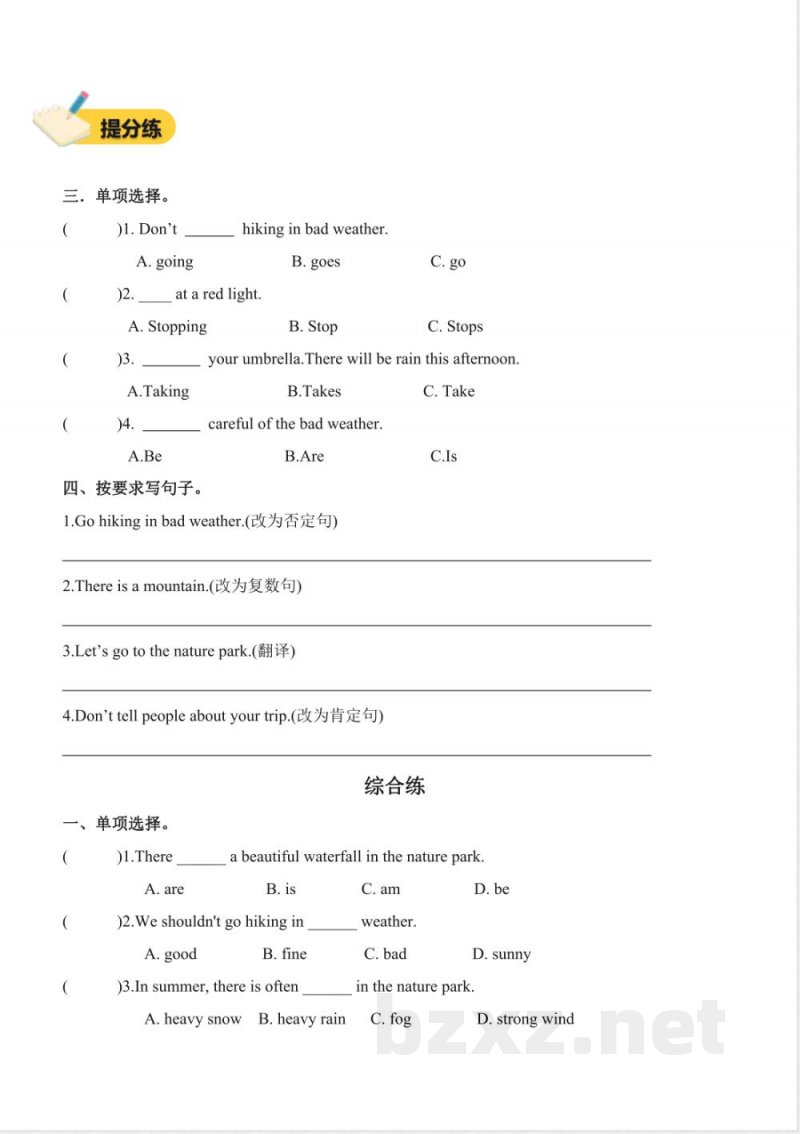 Unit 6 Nature and us (知识清单)英语人教PEP版五年级上册2025