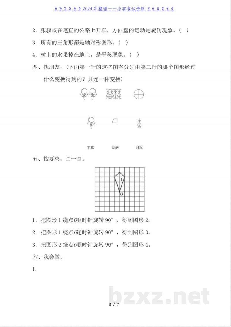 冀教版数学五年级下第一单元测试卷