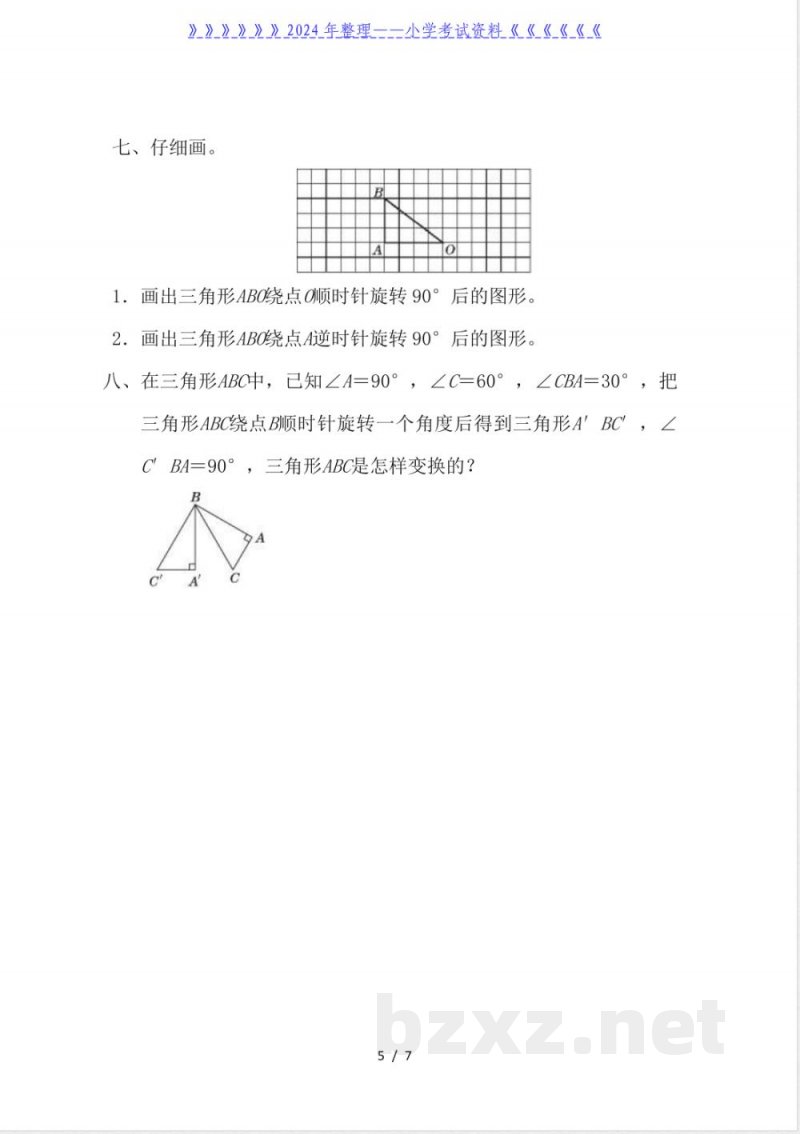 冀教版数学五年级下第一单元测试卷
