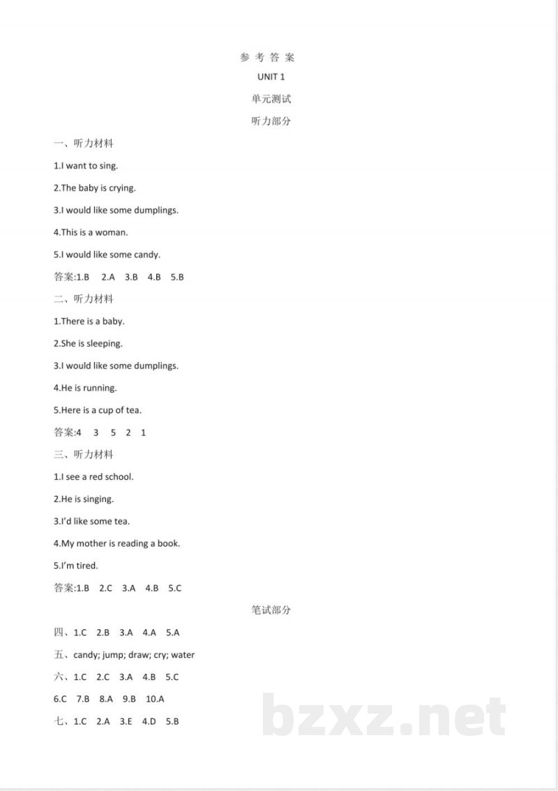 冀教版英语五年级下册全册单元测试卷含答案 冀教版英语五年级下册全册单元测试卷含答案