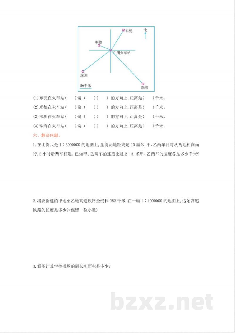 冀教版数学六年级上册第六单元测试卷及答案 冀教版数学六年级上册第六单元测试卷及答案