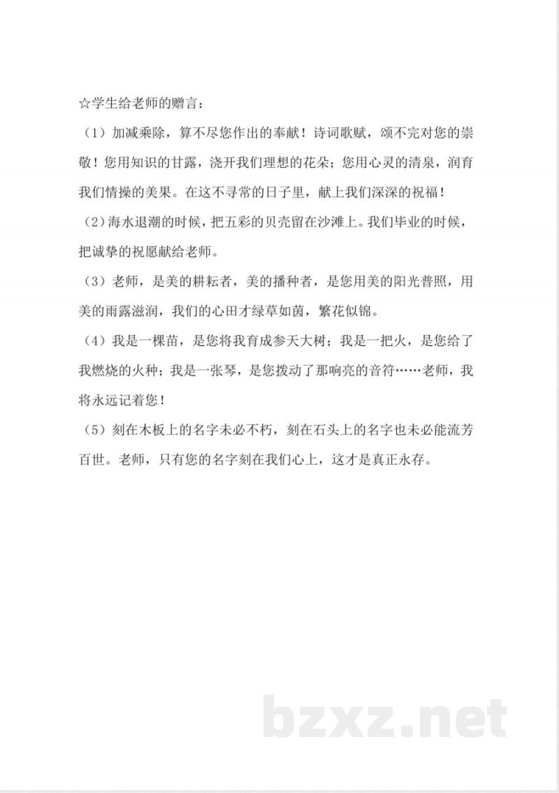 部编版小学语文六年级下册第六单元知识点总结 部编版小学语文六年级下册第六单元知识点总结