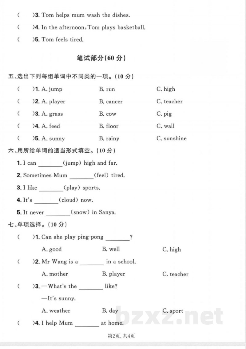 四年级上册英语期中测试卷《外研版》(1)