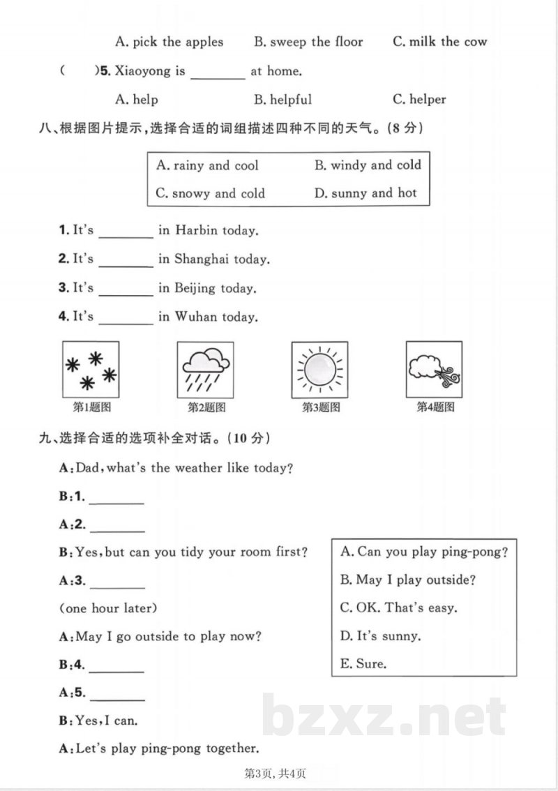 四年级上册英语期中测试卷《外研版》(1)